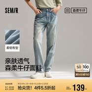 森馬（Semir）森柔牛仔丨牛仔褲男四季款寬松直筒男褲潮流褲子109324124103