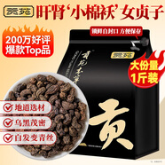 貢苑女貞子500g 女貞實冬青子中藥材原料泡水泡茶