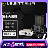 萊維特（LEWITT） LCT440PURE電容麥克風(fēng)  電容話(huà)筒 手機電腦通用喊麥主播直播錄音電腦K歌麥克風(fēng)聲卡直播設備套裝 萊維特LCT440PURE+艾肯uports2聲卡