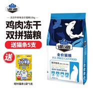 派派貓糧全價(jià)成貓糧海洋魚味成貓貓糧魚肉通用型英短美短經(jīng)濟(jì)貓咪主糧 全期貓糧2.5kg（添加雞肉凍干）