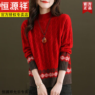 恒源祥麻花半高領(lǐng)毛衣女2024年秋冬新款韓版寬松純色加厚內搭針織打底衫 紅色 S