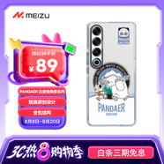魅族（MEIZU）PANDAER 白金獨(dú)角獸 抗菌抗摔手機(jī)殼 雪人大冒險(xiǎn) 適用魅族21 PRO IML雙塑立體印刷 抗菌防撞工藝