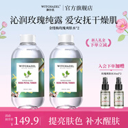 津爾氏美國進口金縷梅玫瑰爽膚水保濕水純露小分子補水護膚濕敷水 【細(xì)致毛孔】玫瑰水670ml