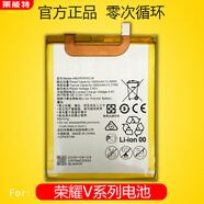 榮耀適配適用華為V8手機原裝KNT-AL10電池KNT-AL20 KNT-UL10 KNT-TL10拆機款注意型號 榮耀V8HB376787ECW 電池加