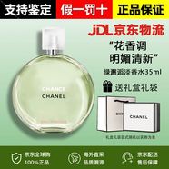 香奈兒官方旗艦正品粉邂逅淡香水禮盒裝女士經(jīng)典持久清新生日禮物送女友 綠邂逅清新35ml淡香