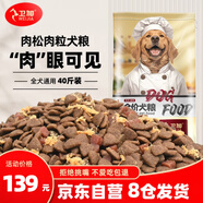 衛加狗糧40斤裝通用金毛拉布拉多德牧泰迪土狗小型中大型犬成幼犬20kg