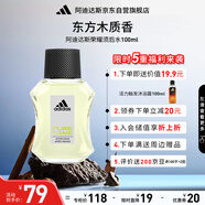 阿迪達(dá)斯 （adidas）男士進(jìn)口須后水 保濕爽膚水剃須后舒緩 榮耀100ml 生日禮物送男友