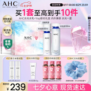 AHC水光水乳聯(lián)名禮盒 護膚品套裝補水保濕化妝品七夕情人節禮物