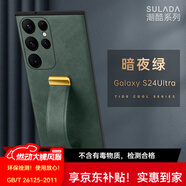 銘玳 適用三星S24手機(jī)殼三星S24+手機(jī)殼 s24Plus三星S24Ultra至尊版新全包防摔腕帶支架指環(huán)皮紋手機(jī)殼 三星S24 Ultra  暗夜綠 潮酷皮紋腕帶支架殼【配保護(hù)膜】