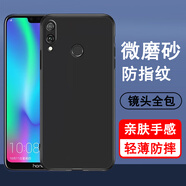 奧多金 榮耀暢玩系列手機殼 硅膠全包超薄磨砂防摔防滑保護套黑色軟殼 適用于榮耀手機套 榮耀暢玩8C