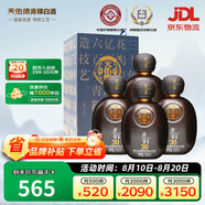 天佑德 巖窖30 清香型白酒 42度 500ml*4瓶整箱裝【青海青稞酒】
