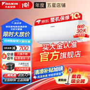 大金空調(diào)(DAIKIN)新能效 E-MAX 5系列 變頻 V型溫控 冷暖自清潔 白色掛機(jī)空調(diào) 以舊換新 大1匹 三級(jí)能效 FTXJ326WC-W白色