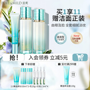 泊美（PURE＆MILD）植物菁盈粹護(hù)膚品套裝水乳緊致抗皺補(bǔ)水保濕淡紋送女友生日禮物 【2.0升級(jí)】水乳眼霜(滋潤(rùn)型)