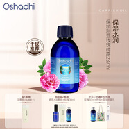 Oshadhi德國(guó)O家保加利亞大馬士革玫瑰純露237ml玫瑰水濕敷爽膚水七夕禮物