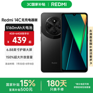 小米Redmi 14C 無充電器版 小米紅米手機 5160mAh大電量 6.88英寸大屏幕 1300萬高清主攝 星巖黑 4GB+64GB
