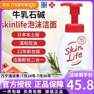 牛乳石堿（COW）日本cow牛乳石堿氨基酸泡沫洗面奶無添加慕斯?jié)嵜嫒楸衽?60ml skinlife潔面卸妝洗面奶160ml