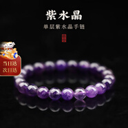 鳳凰涅磐紫水晶手鏈女紫晶手串水晶瑪瑙串珠手工首飾七夕情人節(jié)禮物送老婆
