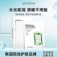 WONJIN EFFECT原辰面膜玻尿酸安瓶面膜吊瓶雪絨花深層補水保濕韓國進(jìn)口 吊瓶面膜10片/盒