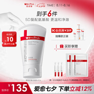 薇諾娜屏障舒緩潔面乳80g修護(hù)補(bǔ)水保濕洗面奶男女面部護(hù)膚品