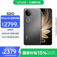 vivo S20 12GB+512GB 松煙墨 國(guó)家補(bǔ)貼 6500mAh超薄長(zhǎng)續(xù)航 5000萬(wàn)防畸變?nèi)峁庾耘?拍照 AI 手機(jī)