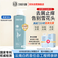 征服青蒿止癢去屑洗發(fā)水男士女士清爽控油絲質(zhì)柔滑洗發(fā)露乳液800ml