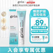 grin麥盧卡進(jìn)口牙膏蜂膠護(hù)齦1支100g美白去口臭去黃去牙漬孕婦可用