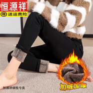 恒源祥羊羔絨牛仔褲女冬季大碼加絨加厚緊身小腳褲子外穿可打底高腰靴褲 黑色【羊羔絨】 加厚 26 【建議80-90斤】
