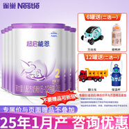雀巢（Nestle）超級(jí)超啟能恩760g適度水解嬰幼兒奶粉 德國進(jìn)口 2段*6罐