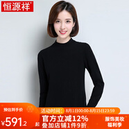 恒源祥羊絨衫女士秋冬款純色純山羊絨套頭衫女舒適保暖羊絨打底 毛衣 016002黑色 L 165/88A