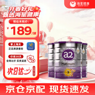 a2新西蘭原裝紫白金嬰幼兒配方奶粉母源親和含天然a2蛋白澳洲進(jìn)口 3段 3罐 【效期至27年1月】