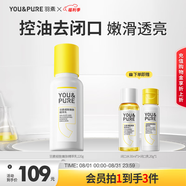 羽素閉口乳120g 控油油痘肌保濕修護(hù)舒緩乳液男女護(hù)膚品化妝品