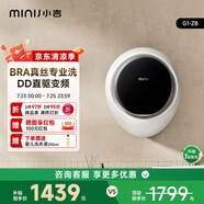 小吉（MINIJ）3kg壁掛洗衣機(jī)迷你滾筒洗衣機(jī)防跌落嬰兒內(nèi)衣洗衣機(jī)G1-ZB