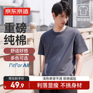 京東京造【重磅純棉】男士t恤衫短袖t恤男裝蘇超定制夏季新款純棉黑色XL