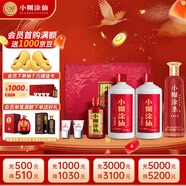 小糊涂仙 雙支禮盒濃香型白酒52度500ml*2+小糊涂圣四星52度500ml