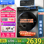 小天鵝（LittleSwan）滾筒洗衣機 水魔方家用大容量家用全自動洗脫/洗烘一體烘干冷水洗變頻除菌家 電國家補貼 【12公斤618T帶烘干】1.1洗凈比+銀離子除菌