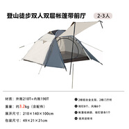 KUOPE全自動(dòng)充氣帳篷屋脊帳露營(yíng)戶(hù)外野營(yíng)過(guò)夜沙灘防雨防曬野外免搭速開(kāi) 云途輕量徒步雙人帳篷+拓展2-3人 .