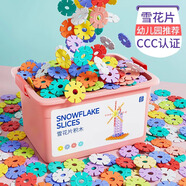 樂哲雪花片兒童益智玩具大積木拼裝DIY寶寶幼兒園0到3歲男女孩子