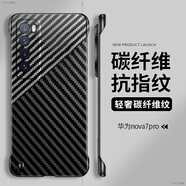 克雷盾（KELEIDUN）【無(wú)邊框】適用華為nova7pro手機殼nova7凱夫拉紋nova8保護套nova9無(wú)邊框碳纖紋 銀黑[碳纖維紋理無(wú)邊框硬殼] 華為nova7SE5G活力版