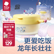 babycare嬰幼兒童餐具禮盒輔食專(zhuān)用保溫碗餐盤(pán)叉勺筷子新年新生兒餐具禮物 【高顏值4件套】馴龍寶寶