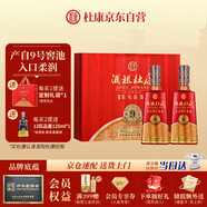 杜康 酒祖杜康新9窖區(qū) 濃香型白酒 50度 500ml*2瓶 禮盒裝