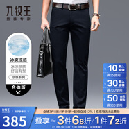 九牧王男褲休閑褲男2025夏季冰絲褲商務(wù)長(cháng)褲直筒寬松薄款舒適新疆棉大碼 【冰絲】合體版+藏青+TB1EZ20153 33 .5碼175/84A(2.55)尺85cm