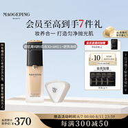毛戈平瓷肌菁純粉底液811白皙色30ml遮瑕持久不脫妝七夕情人節(jié)禮物