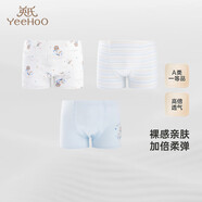 英氏（YEEHOO）兒童內褲中大童平角打底短褲不夾屁屁 融冰藍(男寶3條裝) 120cm