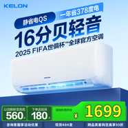 科龍（咨詢客服領(lǐng)大額券）空調(diào)柜機(jī)1.5匹 新一級(jí)變頻節(jié)能省電  遠(yuǎn)距離送風(fēng) 客廳空調(diào)立式26QSX1 大1.5匹 一級(jí)能效 35QSX1