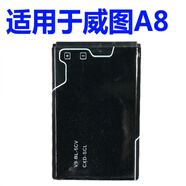 鯉焰適用于適用于威圖手機V9-BL-5CV電池 國產(chǎn)老人機通用電板核對版本3.7V 黑色通用電池核對版本再拍