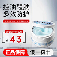 資生堂（Shiseido）面霜男士UNO保濕霜 水之印五合一護(hù)膚霜男女控油補(bǔ)水送禮 藍(lán)罐【清爽控油】 80g