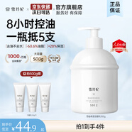 雪玲妃氨基酸洗面奶深層清潔溫和保濕控油不緊繃潔面乳男女 TOP1鎮(zhèn)店百合洗面奶500g+20g*3