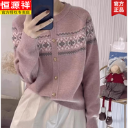恒源祥提花拼色圓領(lǐng)民族風(fēng)插肩袖毛衣女針織衫秋季新款長袖氣質(zhì)女士開衫 粉色 精選面料 L