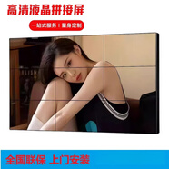 京東方（BOE）創(chuàng)維?？荡笕A宇視46寸49寸55寸拼接屏廣告機(jī)LED全彩屏昆明正品質(zhì)保穩(wěn)定高清 京東方46寸3.5MM