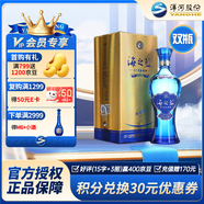 洋河藍(lán)色經(jīng)典 海之藍(lán) 口感綿柔 濃香型白酒 42度 520mL 2瓶